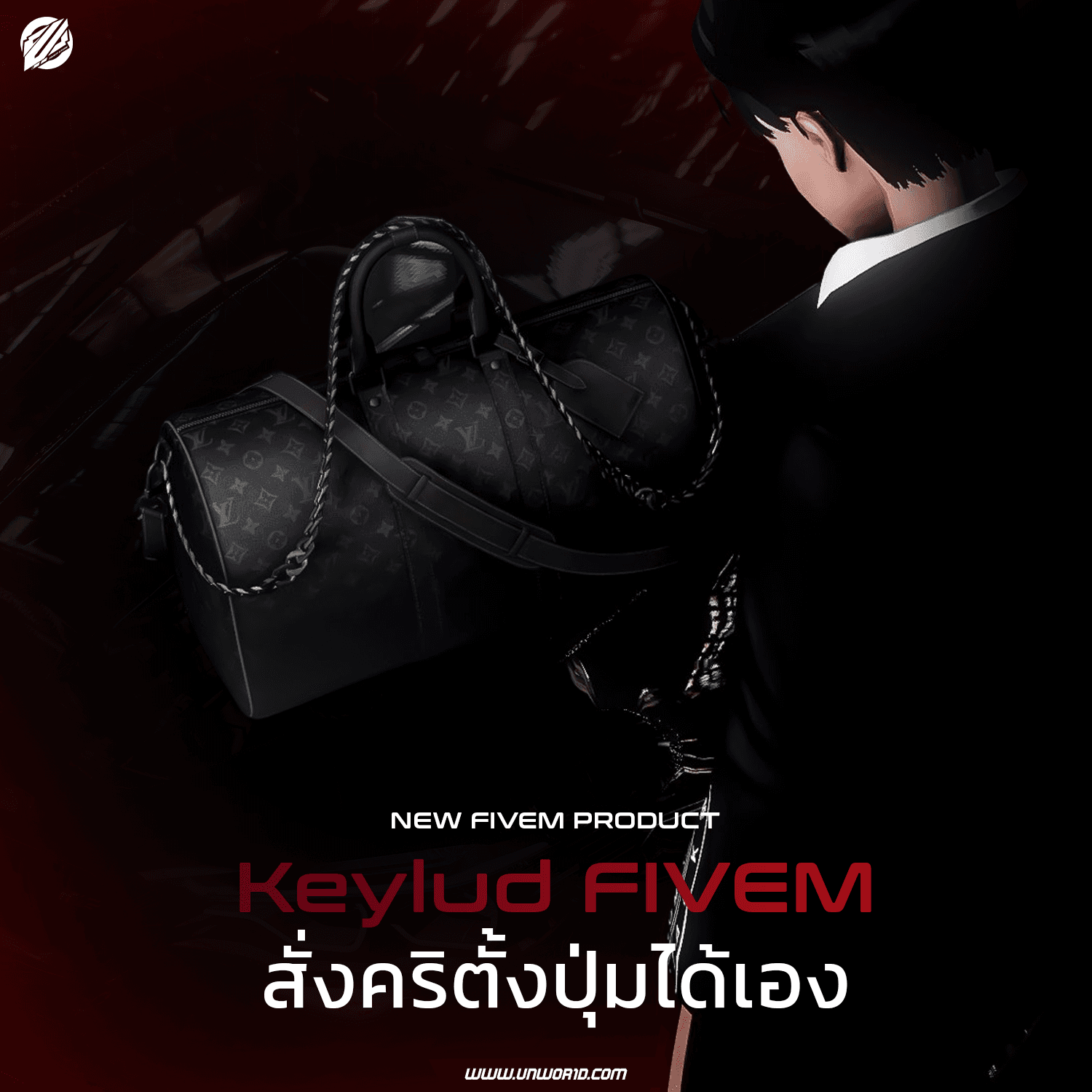 Keylud สั่งคริ