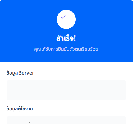 DISCORD VERIFY-BT